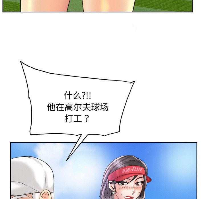 一杆入洞第39话
