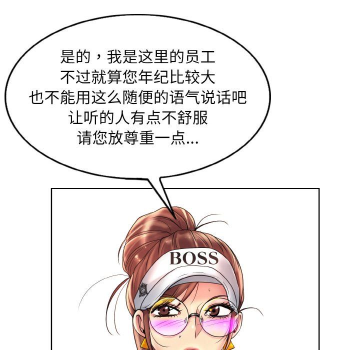 一杆入洞第39话