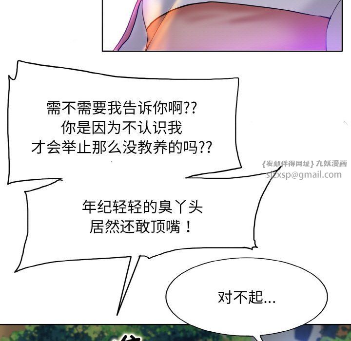 一杆入洞第39话
