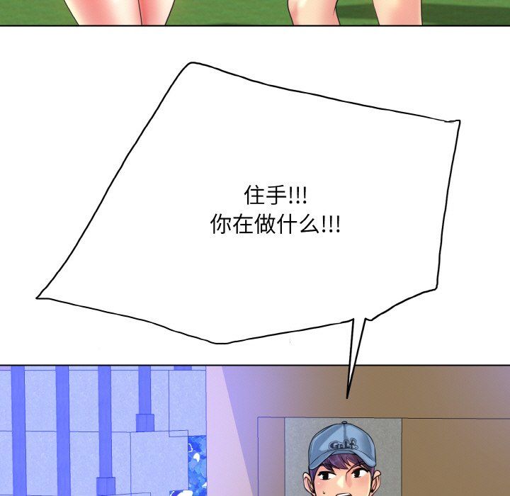 一杆入洞第39话