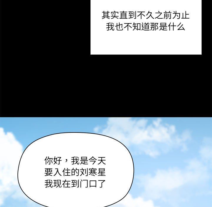 共享男友第1话