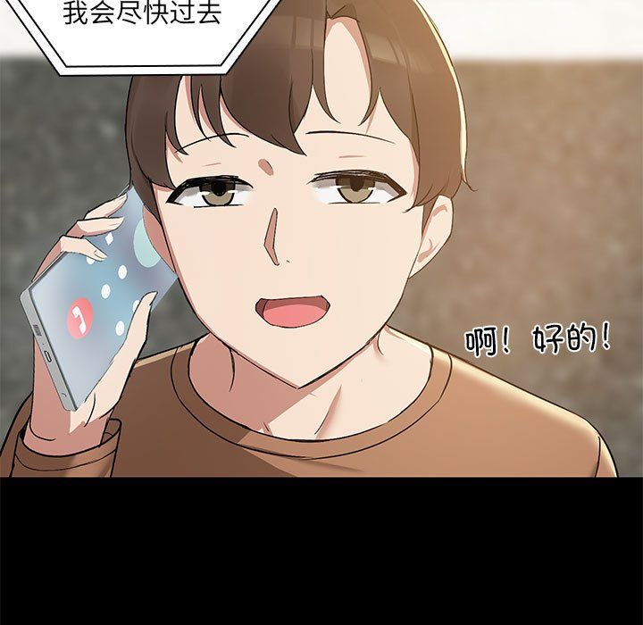 共享男友第1话
