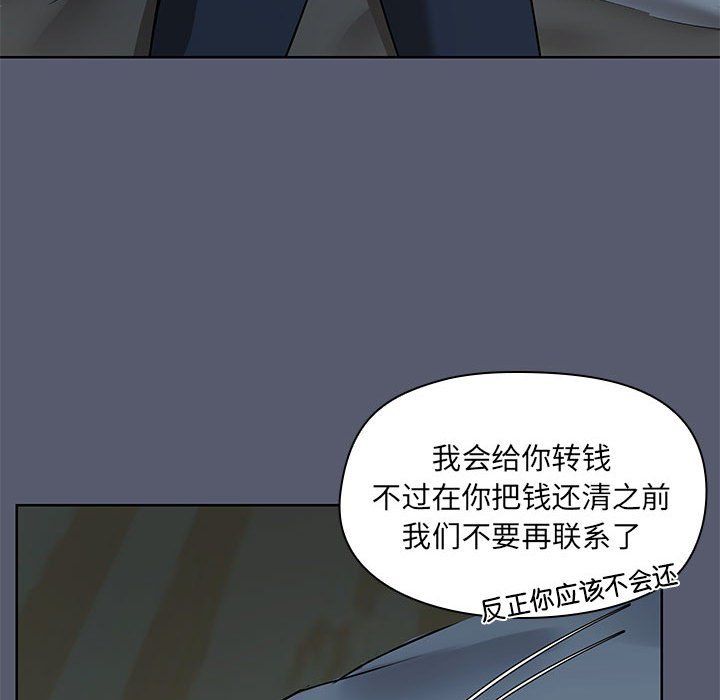 共享男友第1话