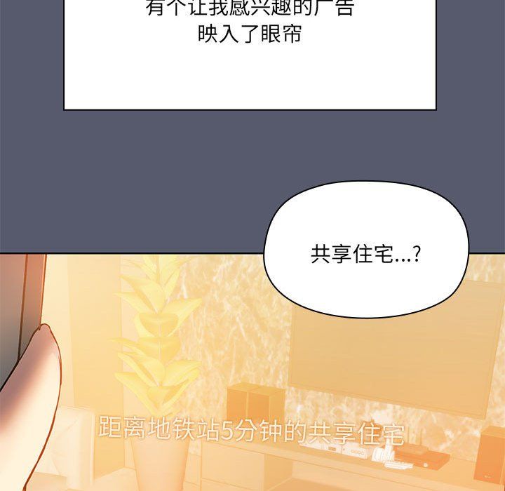 共享男友第1话