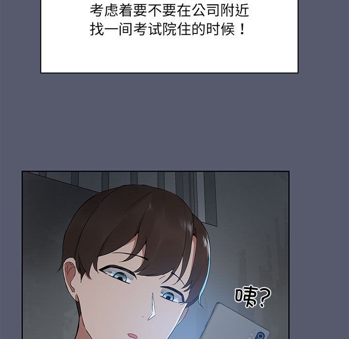 共享男友第1话