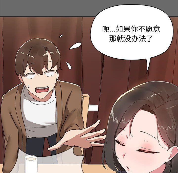 共享男友第1话