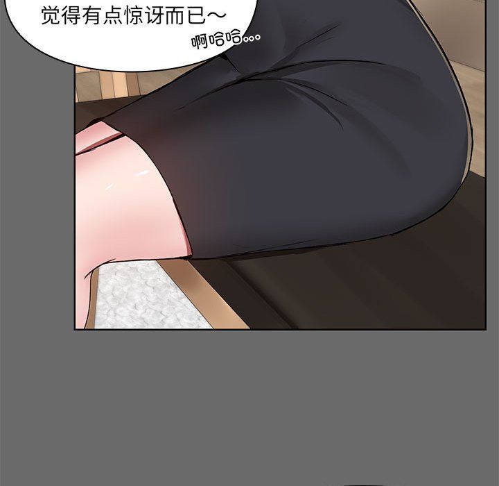 共享男友第1話