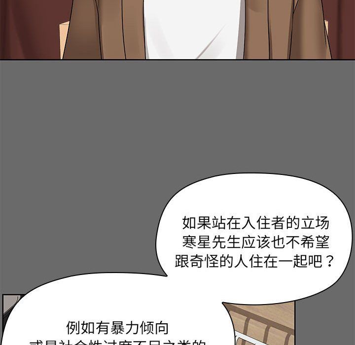 共享男友第1话