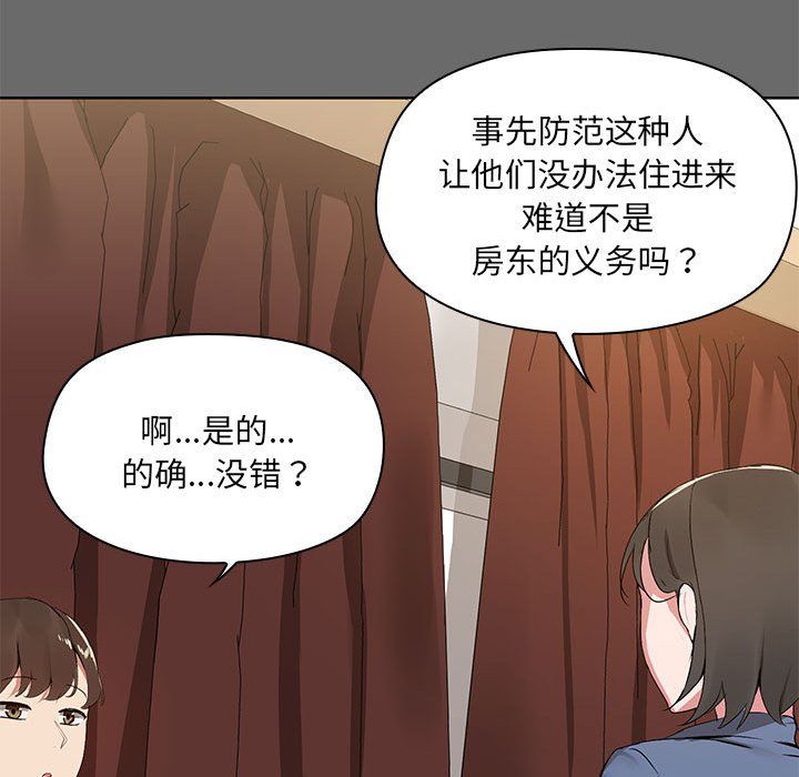 共享男友第1話