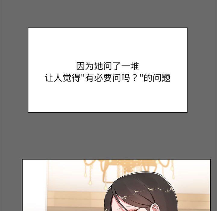 共享男友第1话