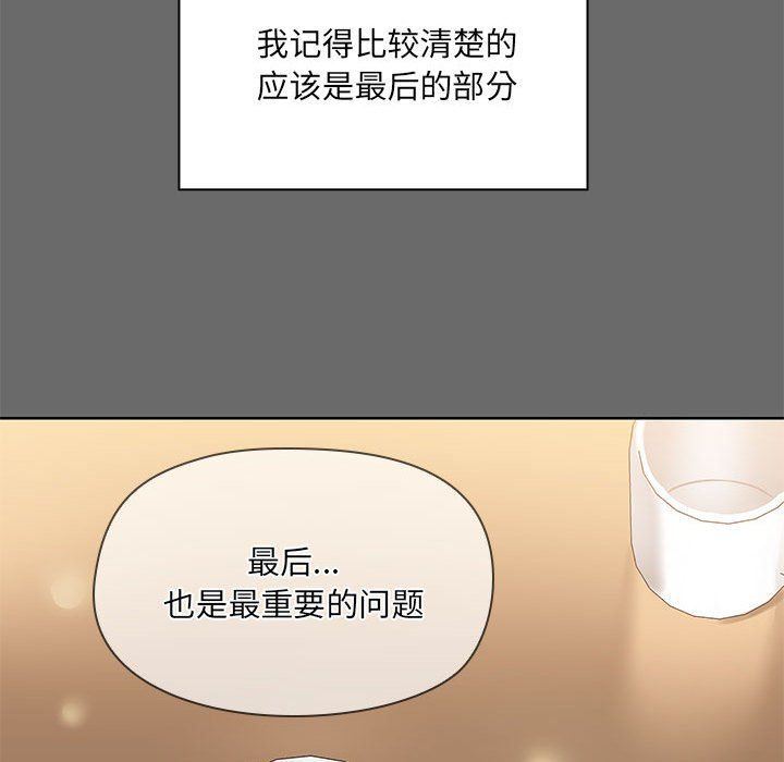 共享男友第1话
