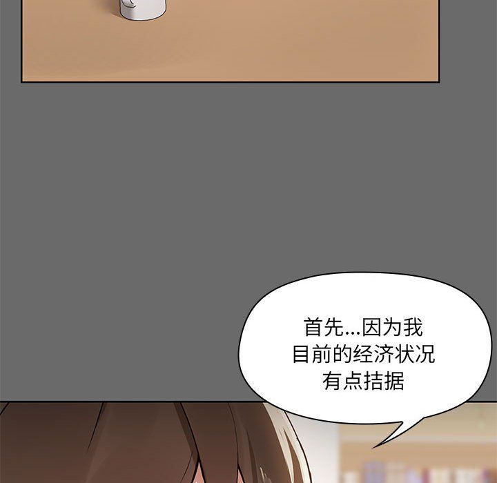 共享男友第1话