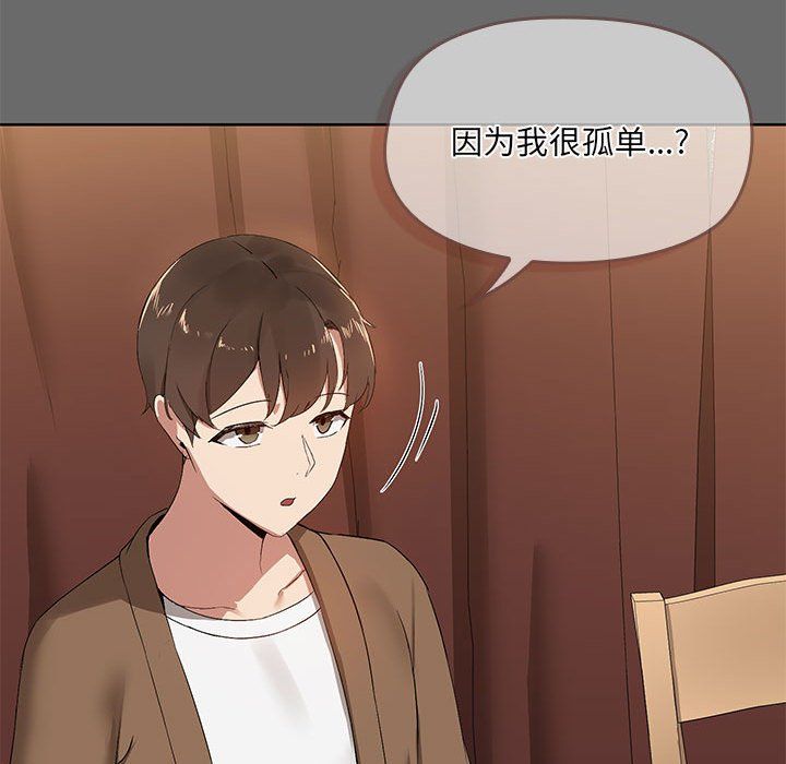 共享男友第1话