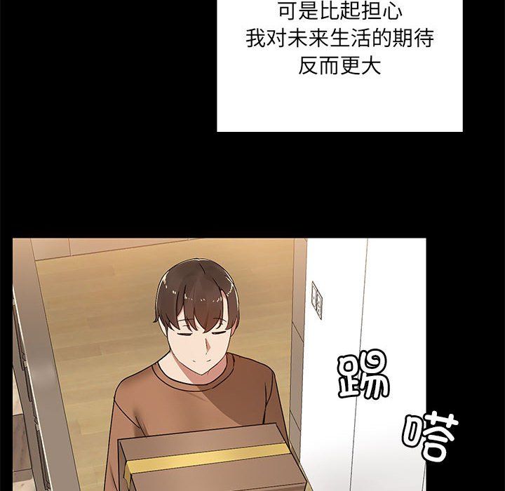 共享男友第1話