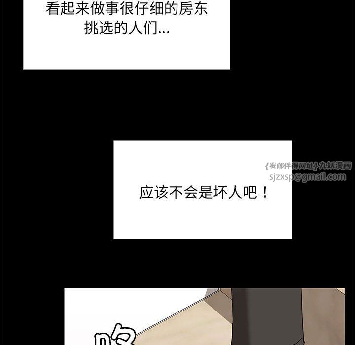 共享男友第1话