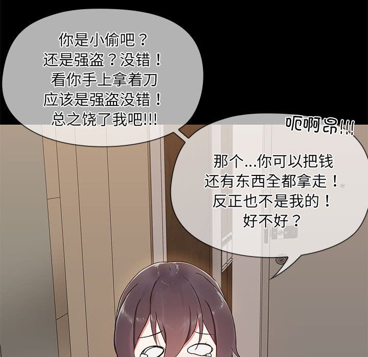 共享男友第1话