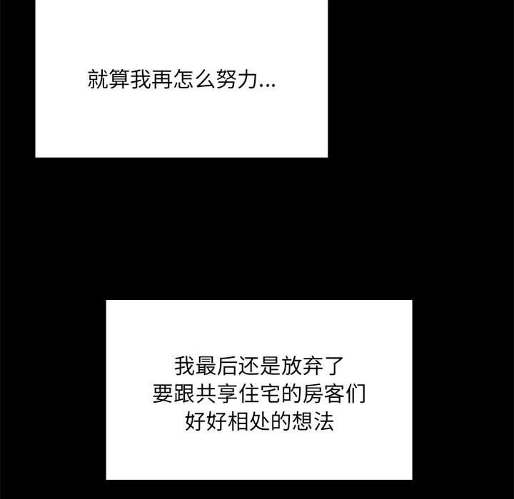 共享男友第1话