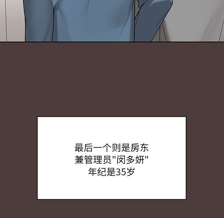 共享男友第1话