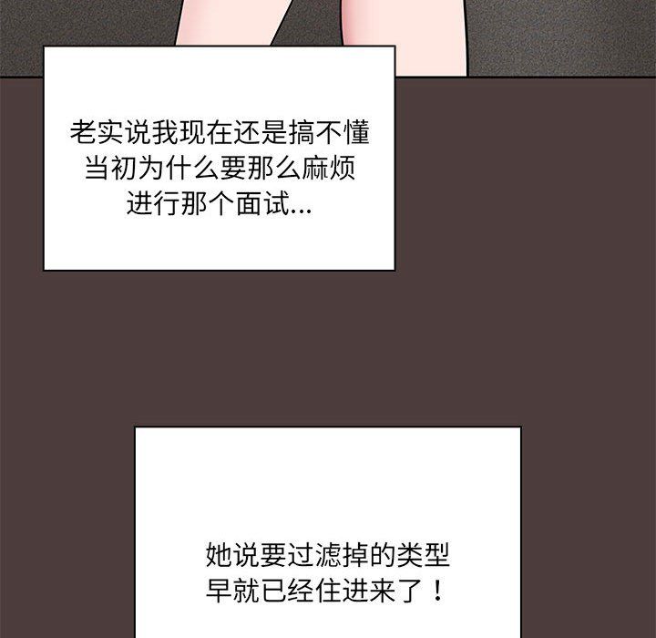 共享男友第1话
