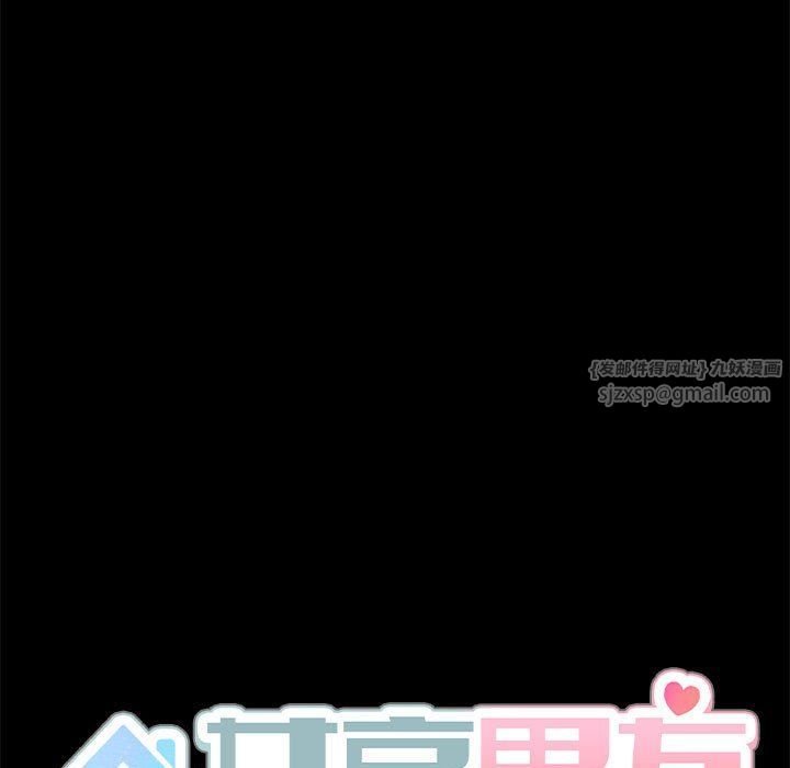 共享男友第1话