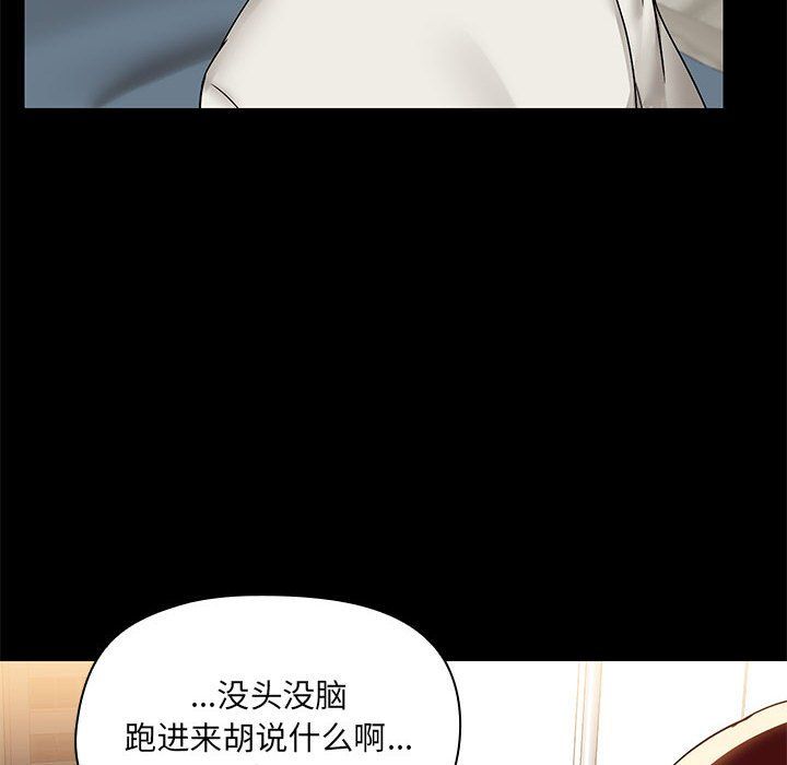 共享男友第2话