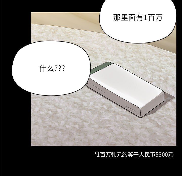 共享男友第2话