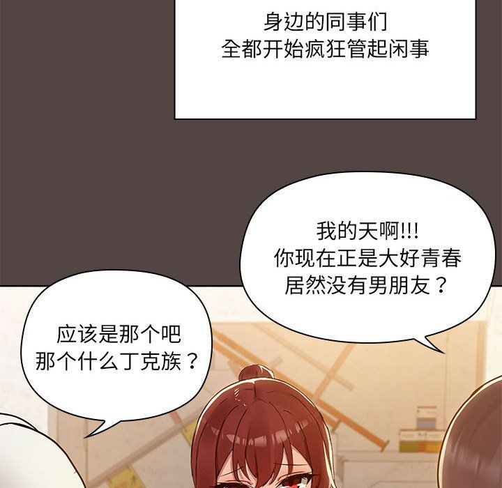 共享男友第2话
