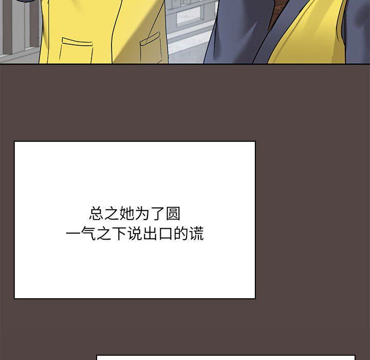 共享男友第2话