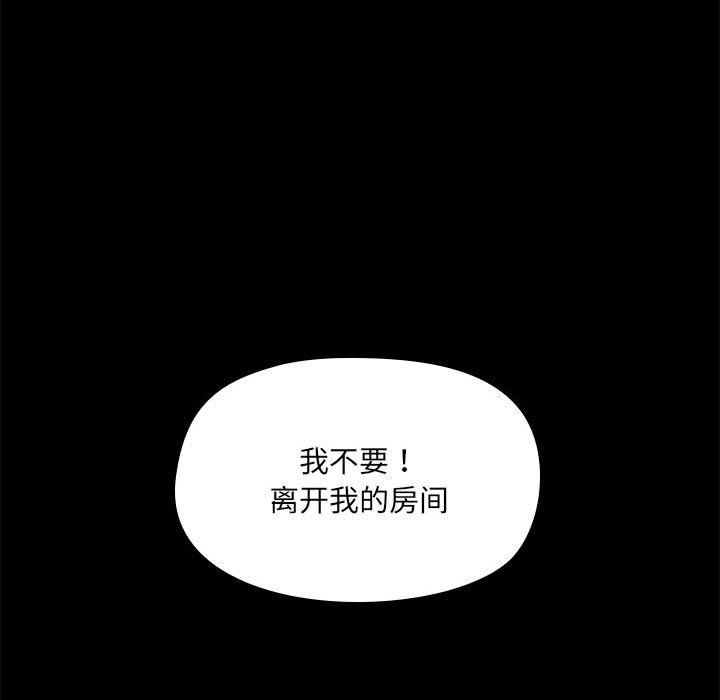共享男友第2话