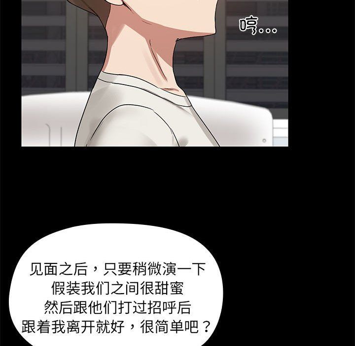 共享男友第2话