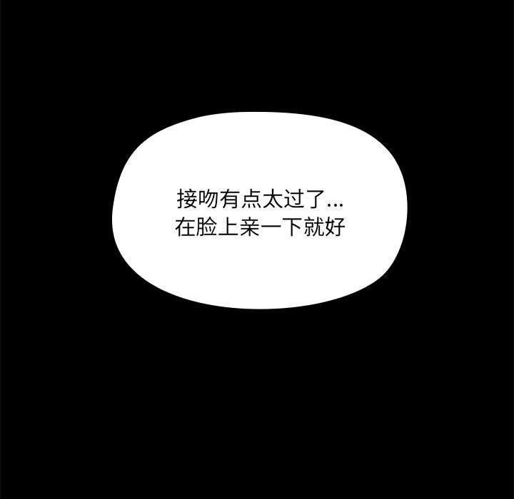 共享男友第2话