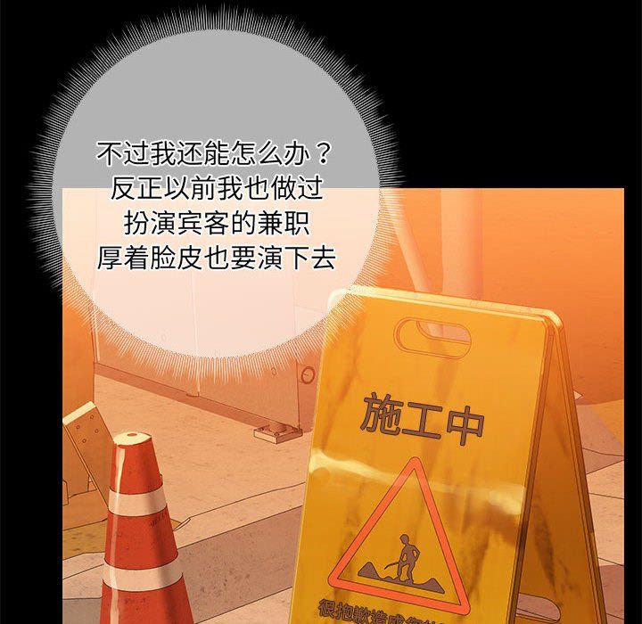 共享男友第2话