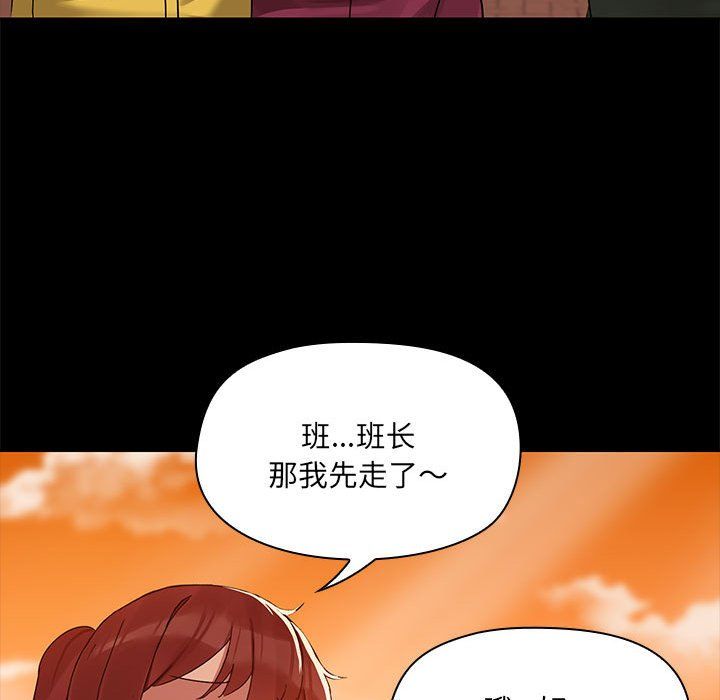 共享男友第2话