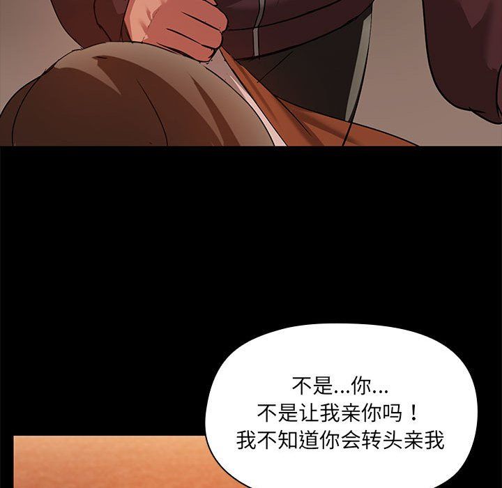 共享男友第2话