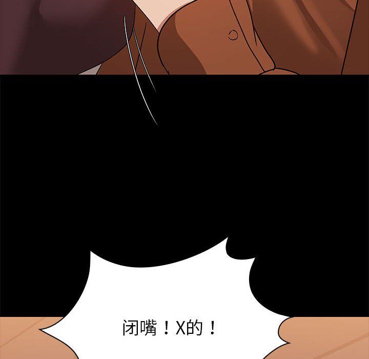 共享男友第2話