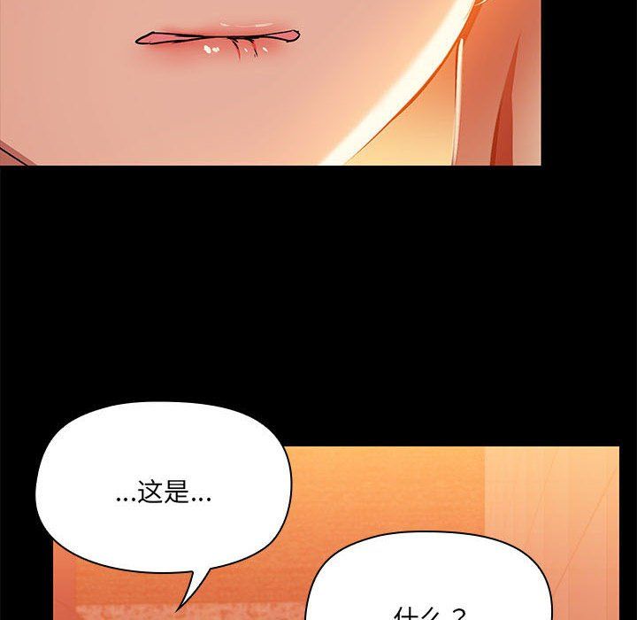 共享男友第2话
