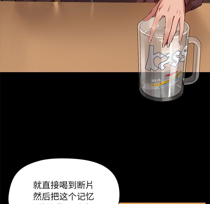 共享男友第3话