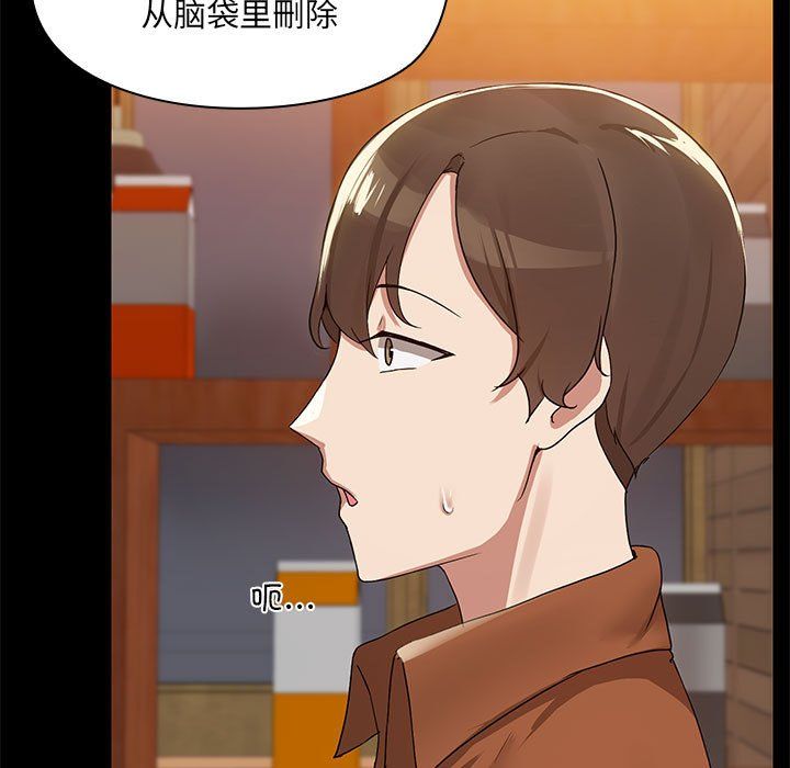 共享男友第3话