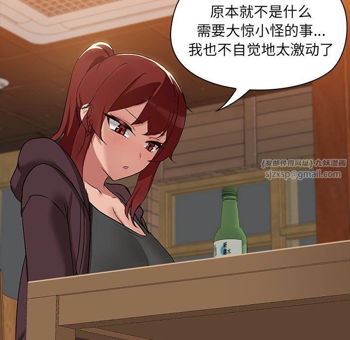 共享男友第3话