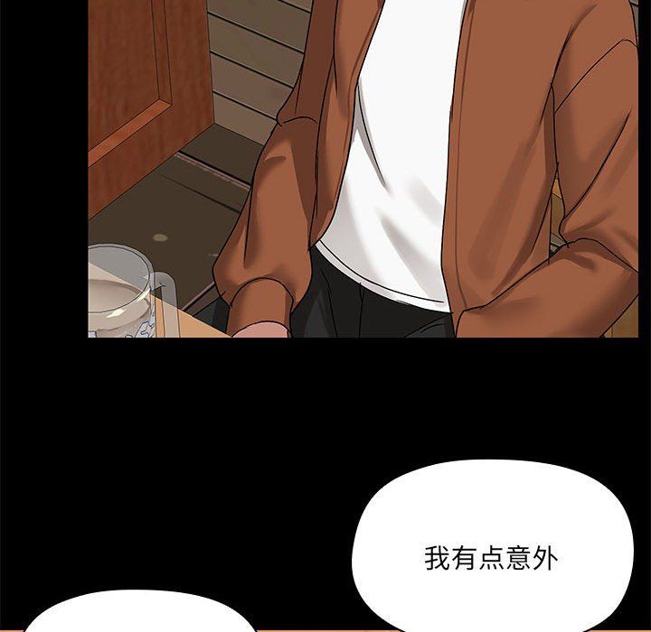 共享男友第3话