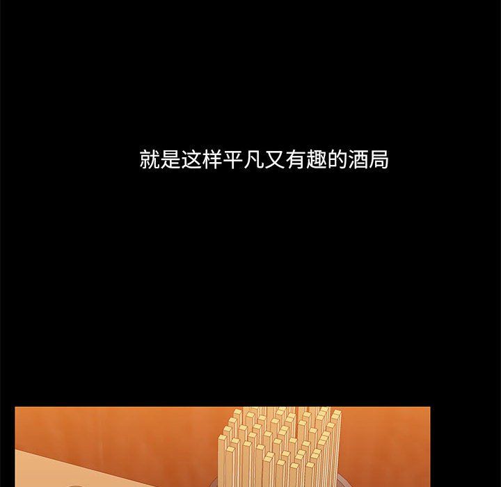 共享男友第3话