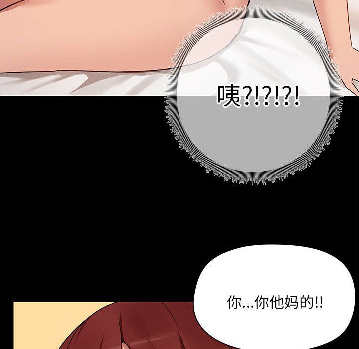 共享男友第3话