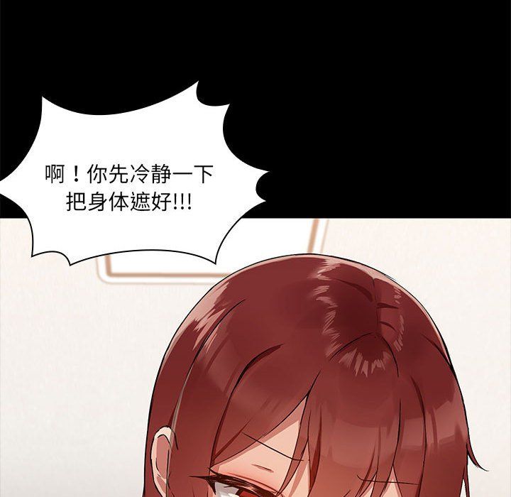 共享男友第3话