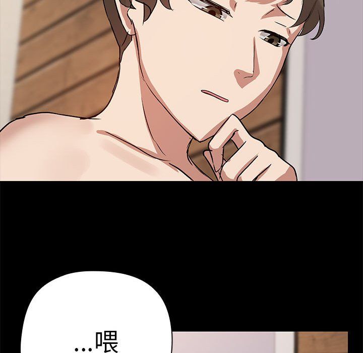 共享男友第3話