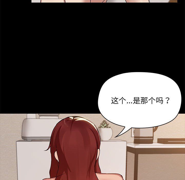 共享男友第3话