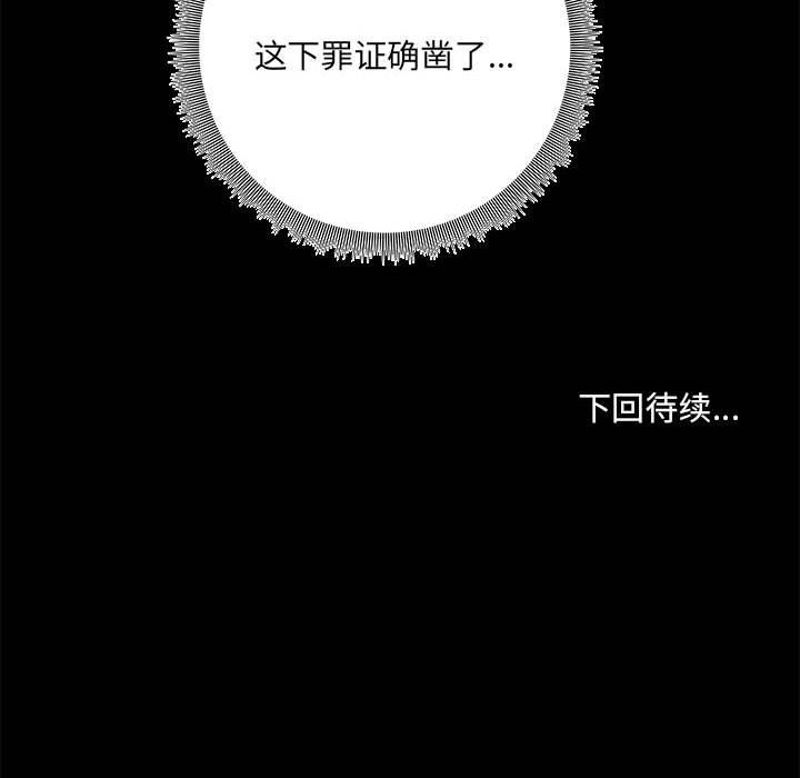 共享男友第3话