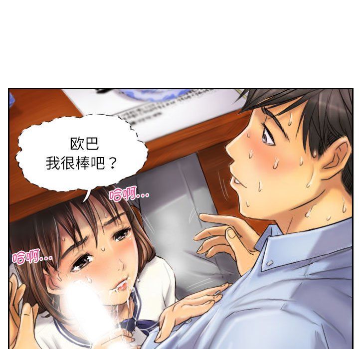 灵魂互换第7话