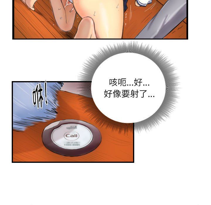 灵魂互换第7话