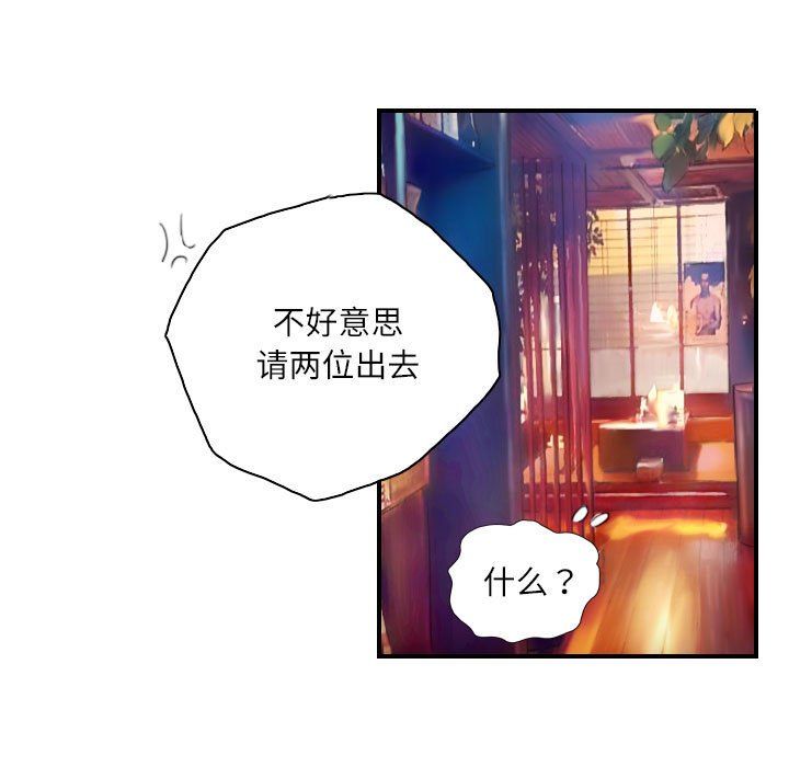 灵魂互换第7话