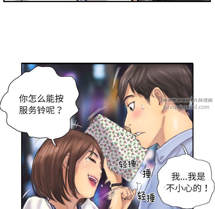 灵魂互换第7话